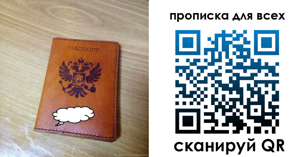 прописка для работы в Красном Сулине