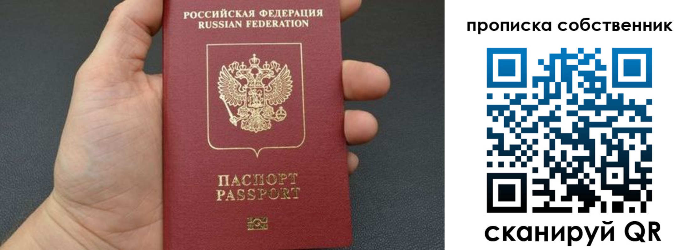прописка паспорт в Красном Сулине