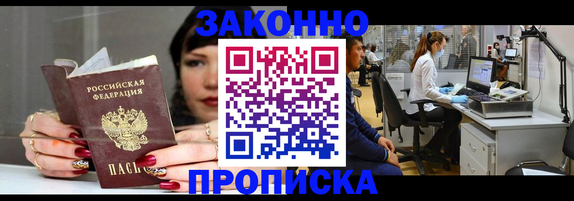 прописка иностранных граждан в Красном Сулине