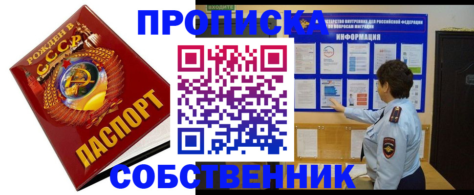 временная регистрация в квартире в Красном Сулине