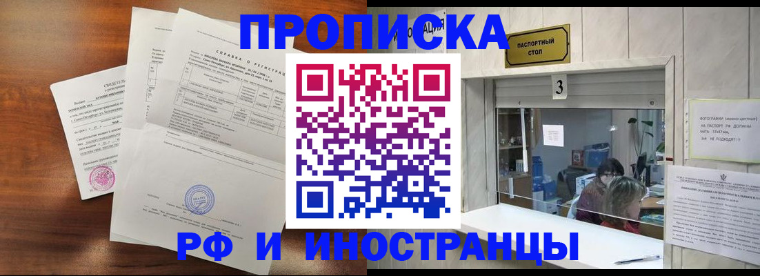 прописка для школы в Красном Сулине