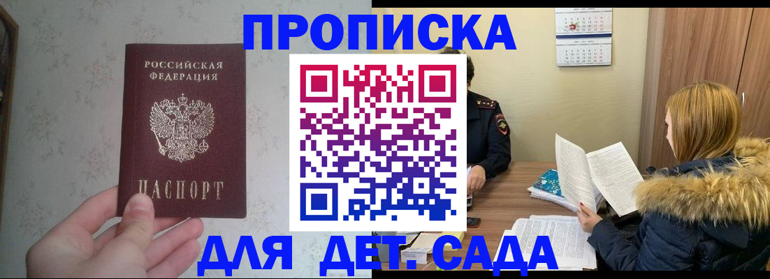 прописка для военкомата в Красном Сулине