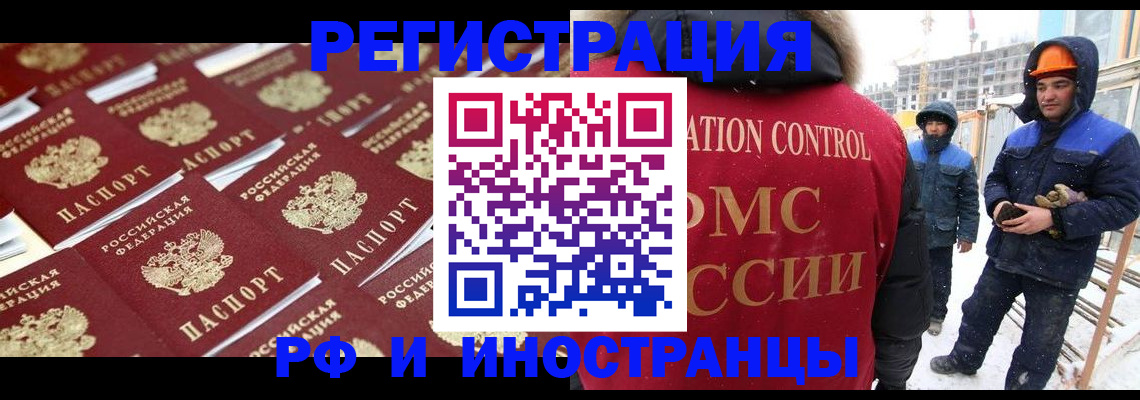 прописка иностранных граждан в Красном Сулине