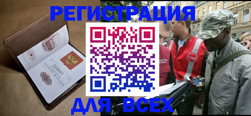 где прописаться в Красном Сулине