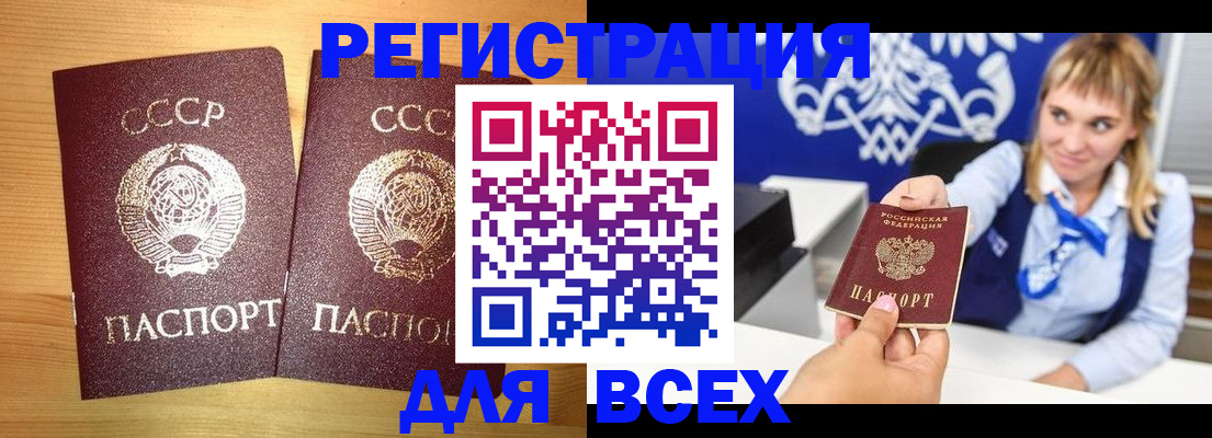 временная регистрация в квартире в Красном Сулине