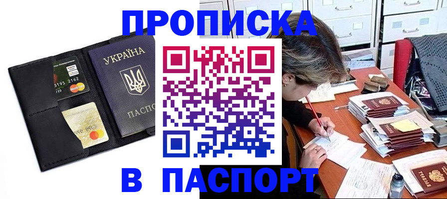 временная регистрация недорого в Красном Сулине