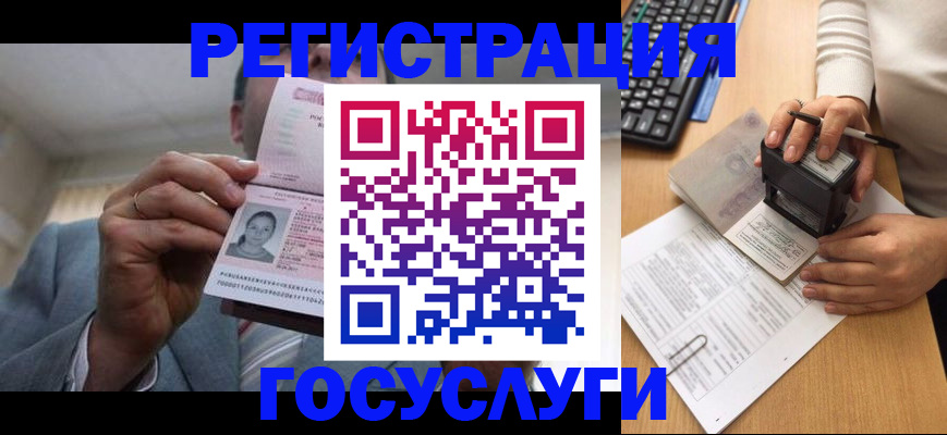 регистрация в Красном Сулине